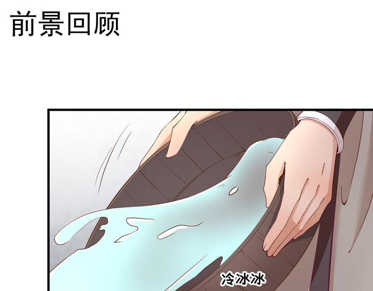 男神村长想撩我小说完结漫画,第24话   甘海的呼救1图