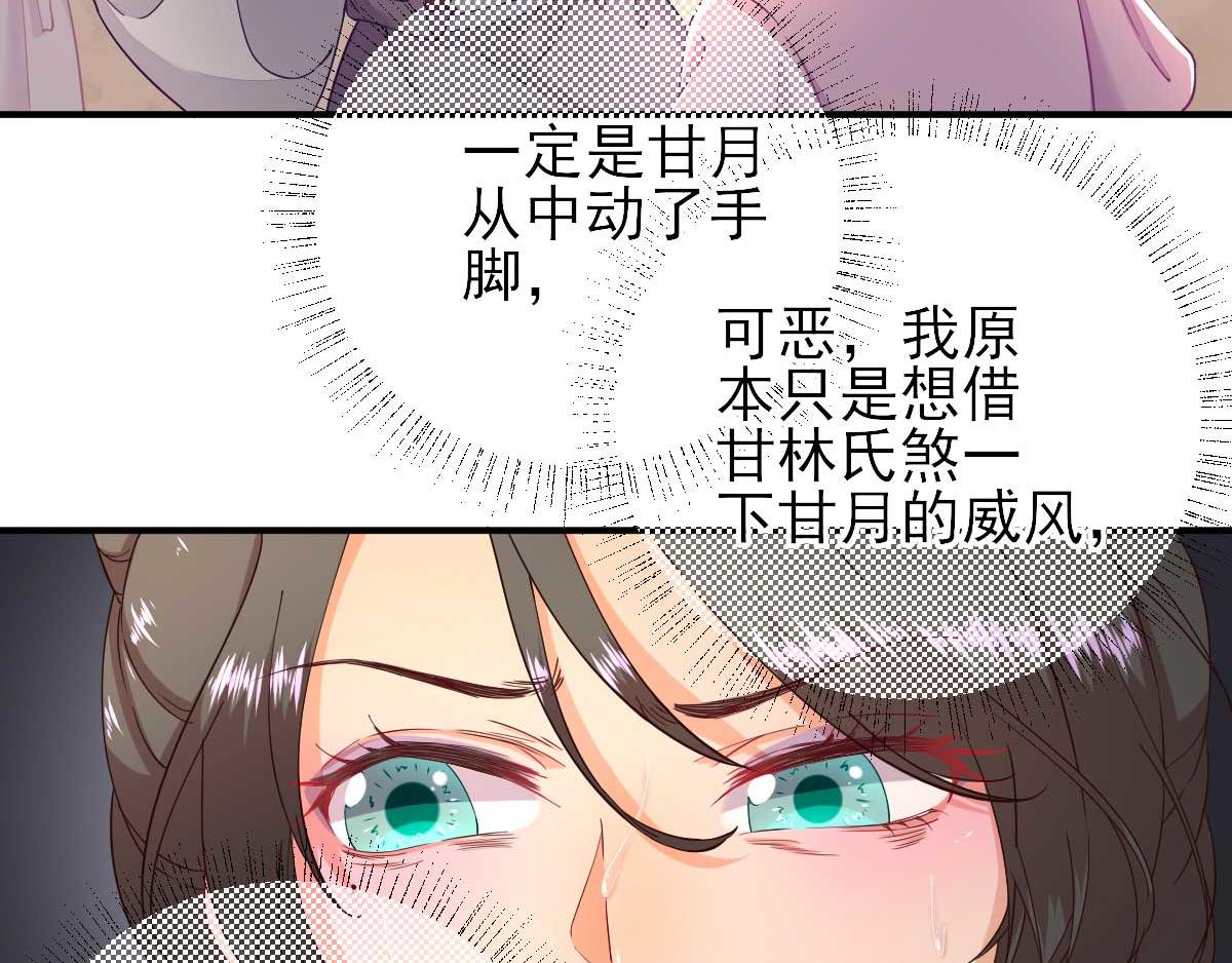 男神村长想娶我合集漫画,第61话狗咬狗2图