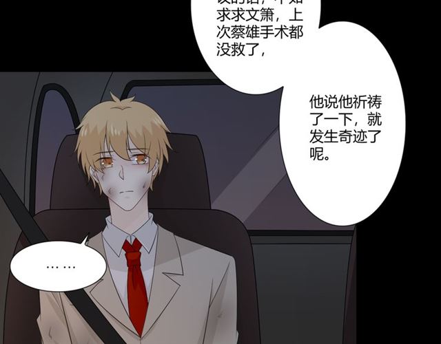 重生一梦原著小说漫画,第93话残酷银河2图