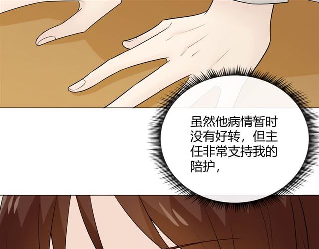 重生一梦原著小说漫画,第7话思念2图