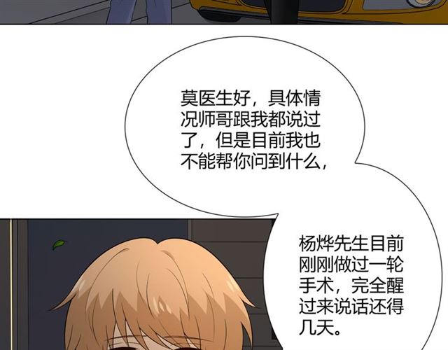 重生一梦原著小说漫画,第7话思念1图