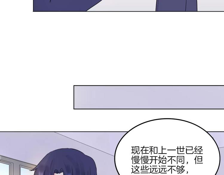 重生一梦漫画全集免费酷漫屋漫画,第13话 5千米？2图