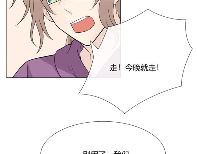 重生一品田园妻小说漫画,第5话别离开我2图