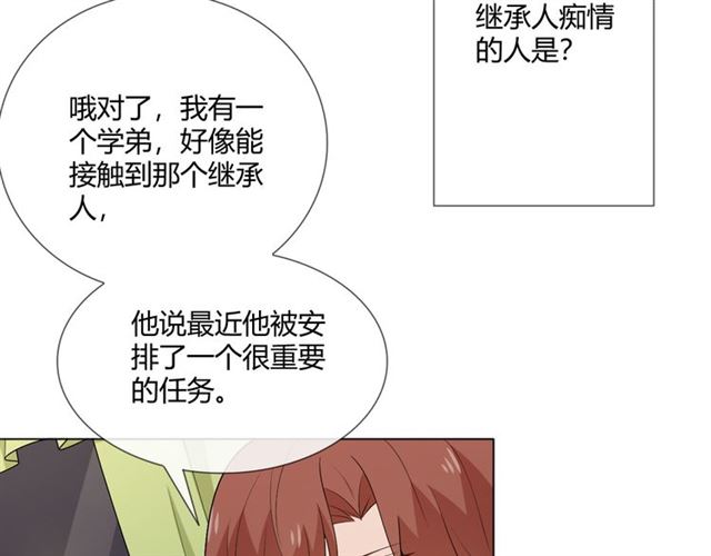 重生一梦原著小说漫画,第7话思念2图