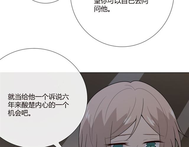 重生一品田园妻小说漫画,第2话 你来啊2图