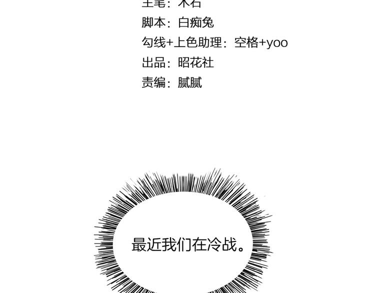 重生一漫画,2018新年番外2图