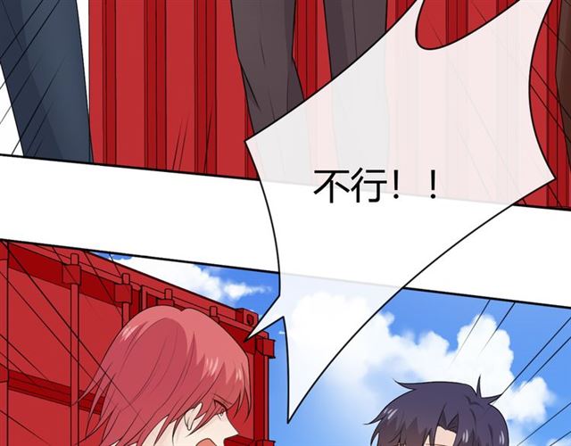 重生一梦原著小说漫画,第18话诛1图