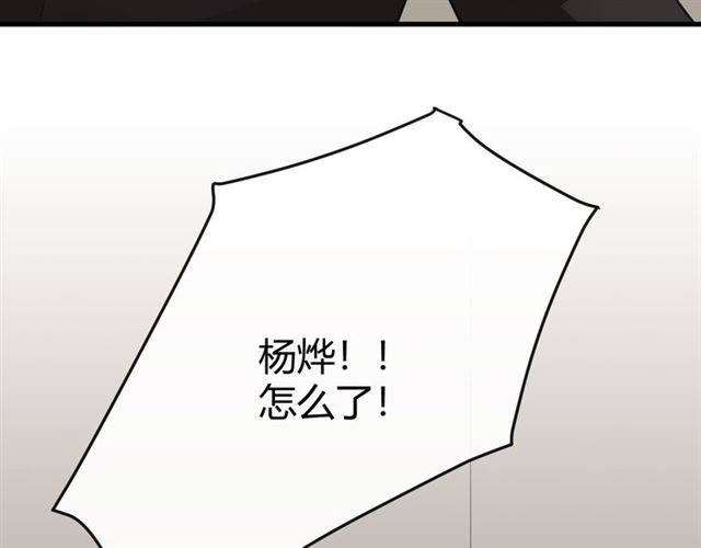 重生一品田园妻小说漫画,第19话悲1图