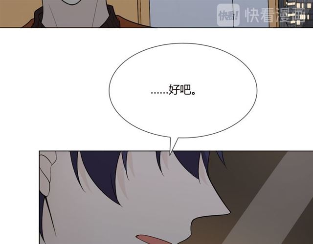 重生一品田园妻小说漫画,第2话 你来啊1图