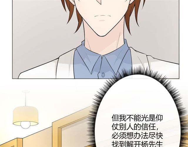重生一梦原著小说漫画,第7话思念1图