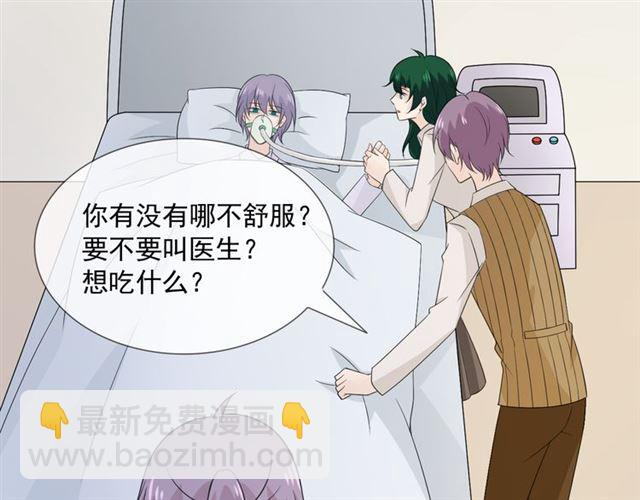 重生一品田园妻小说漫画,第90话难掩难过2图