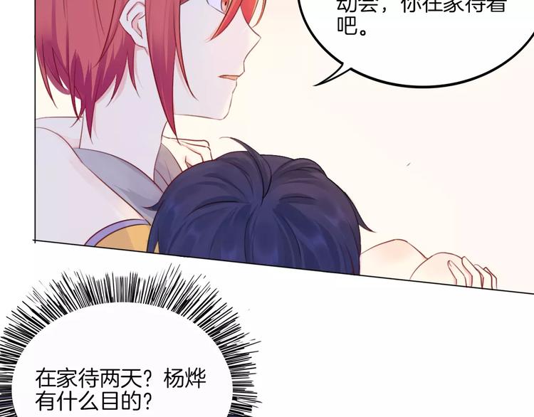 重生一品田园妻小说漫画,第15话 被迫休假两天2图