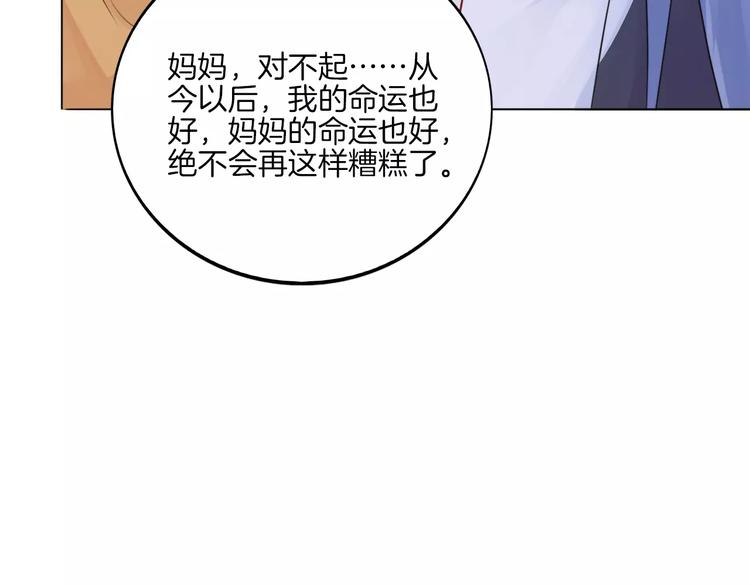 重生一品田园妻小说漫画,第15话 被迫休假两天1图