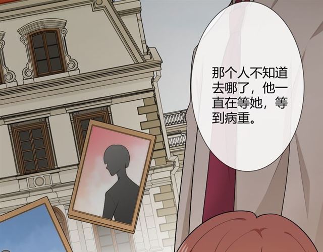 重生一梦原著小说漫画,第7话思念2图