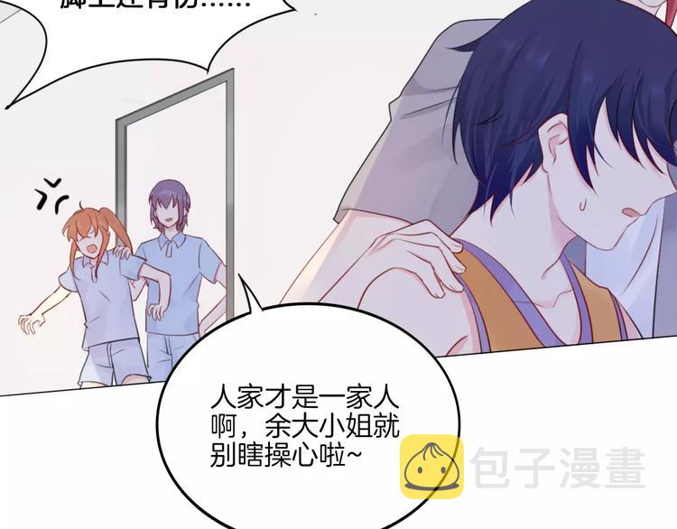 重生一品田园妻小说漫画,第15话 被迫休假两天2图