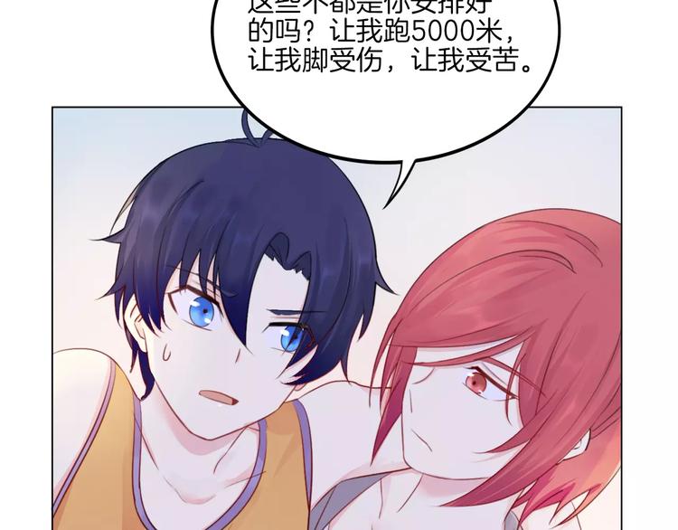 重生一品田园妻小说漫画,第15话 被迫休假两天2图