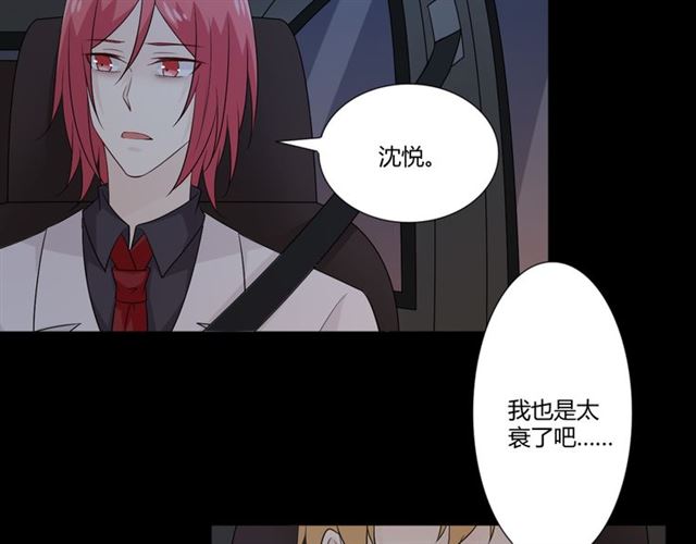 重生一梦原著小说漫画,第93话残酷银河2图