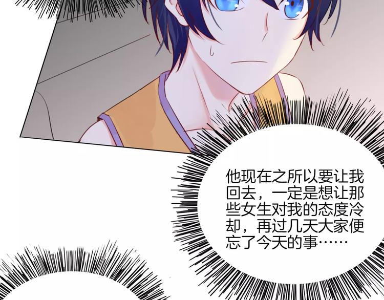 重生一品田园妻小说漫画,第15话 被迫休假两天2图