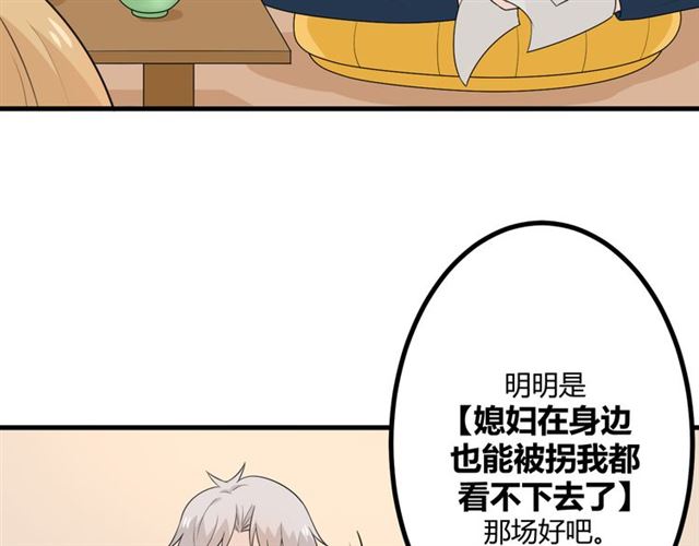 重生一梦的原型小说漫画,完结章再见1图