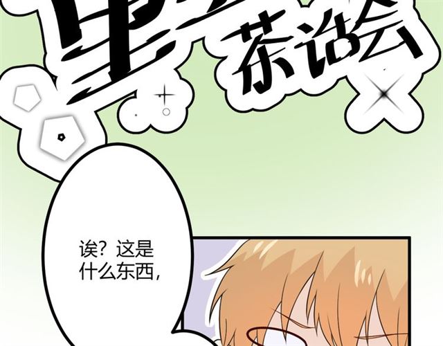 重生一梦的原型小说漫画,完结章再见2图