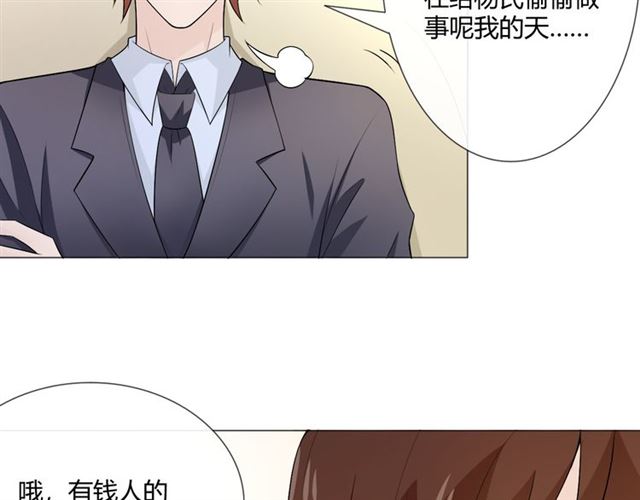 重生一梦原著小说漫画,第7话思念1图