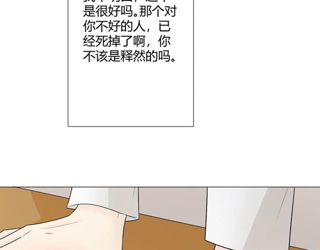 重生一梦原著小说漫画,第7话思念1图