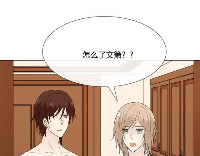 重生一梦原著小说漫画,第6话回忆的序幕1图