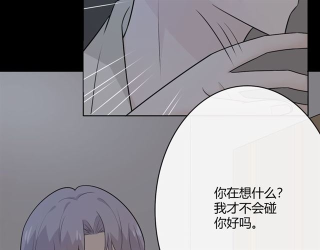 重生一梦小说完结了吗漫画,第17话 危2图