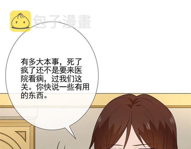 重生一梦原著小说漫画,第7话思念2图