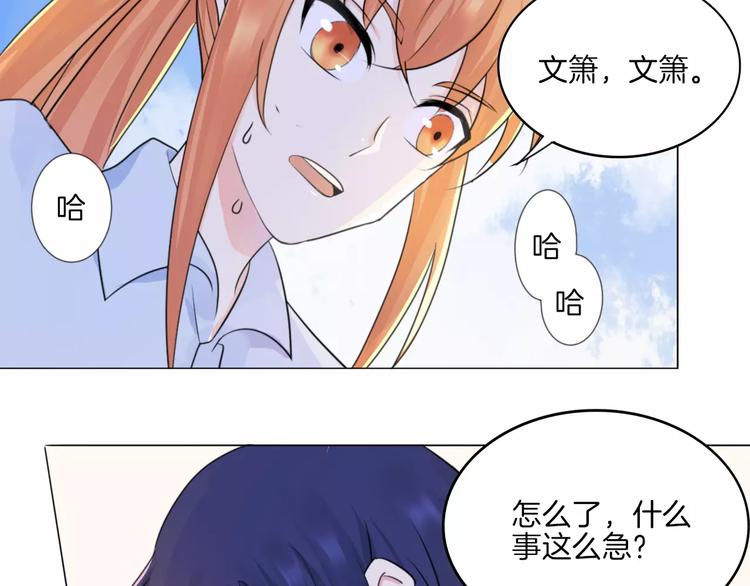重生一品田园妻小说漫画,第14话 证明自己不弱小2图