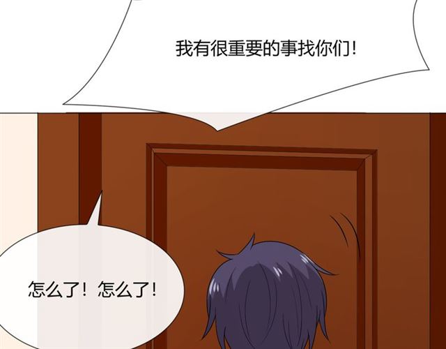 重生一梦原著小说漫画,第6话回忆的序幕1图