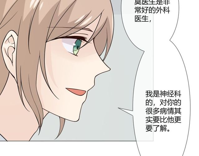 重生一梦的原型小说漫画,第98话是你2图