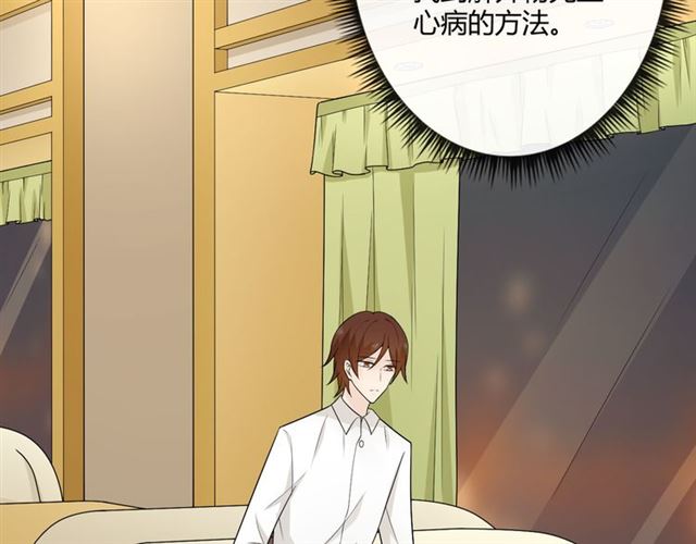 重生一梦原著小说漫画,第7话思念2图