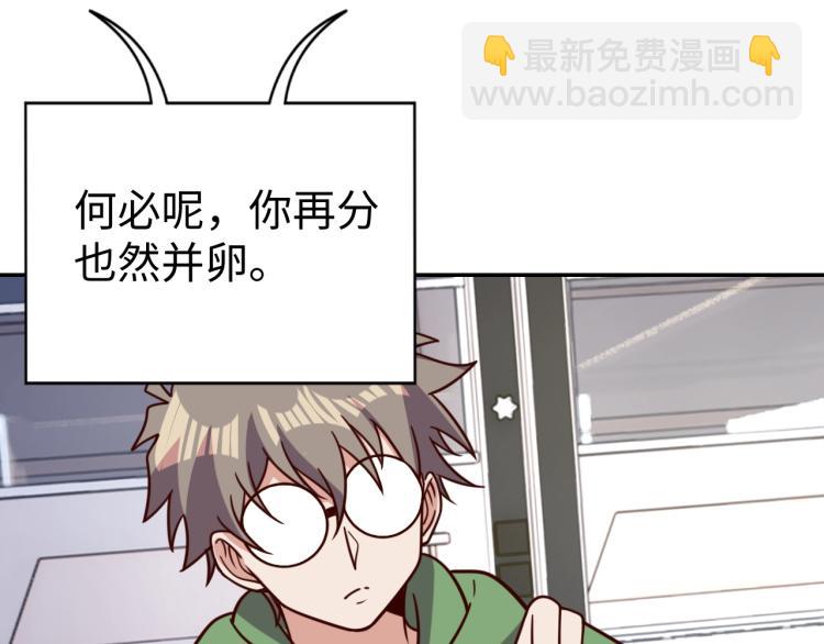 我靠吃饭拯救地球漫画,第39话 特效药问世1图