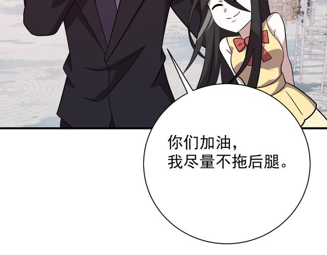 我靠吃饭拯救地球漫画,第67话交锋1图