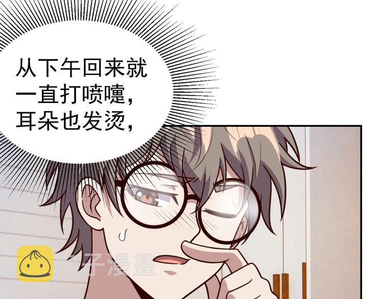 我靠吃饭拯救地球漫画,第12话 喜当爹2图