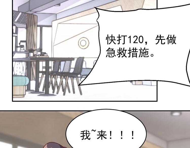 我靠吃饭拯救地球漫画,第22话  影流之主2图
