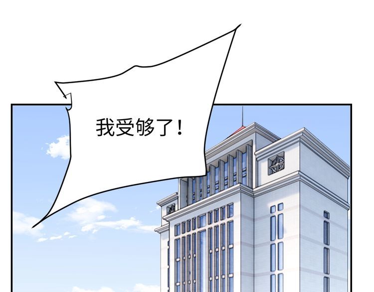 我靠吃饭拯救地球漫画,第41话惊喜1图