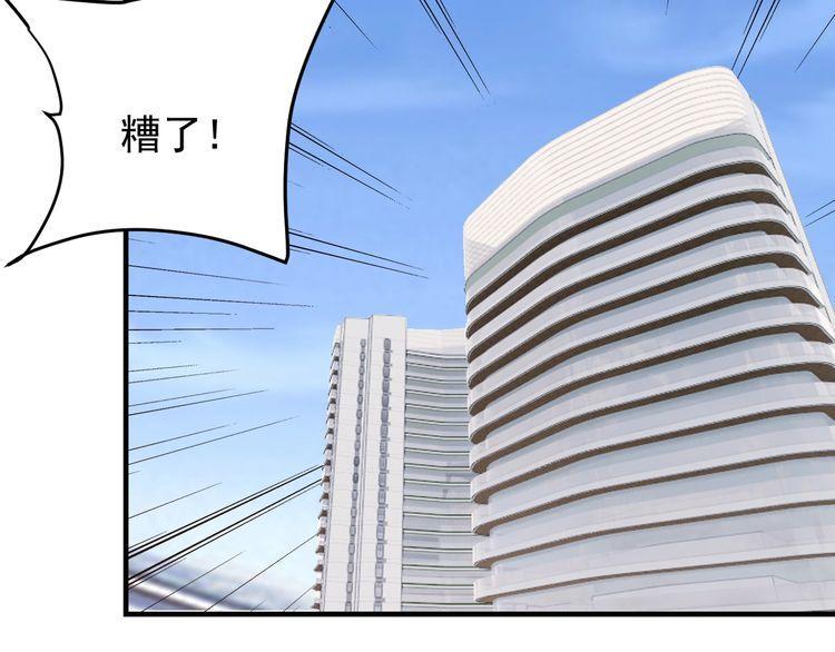 我靠吃饭拯救地球漫画,第67话交锋2图