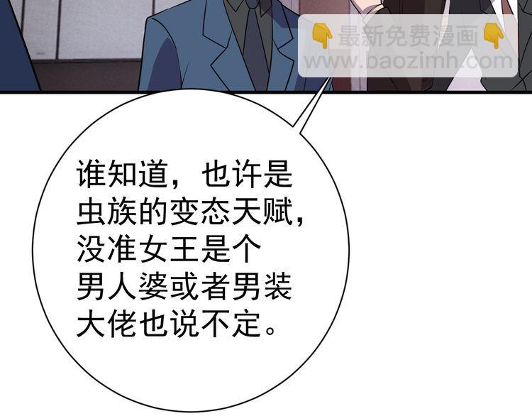 我靠吃饭拯救地球漫画在哪能看漫画,第69话降临2图