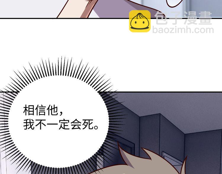 我靠吃饭拯救地球漫画,第50话破绽1图
