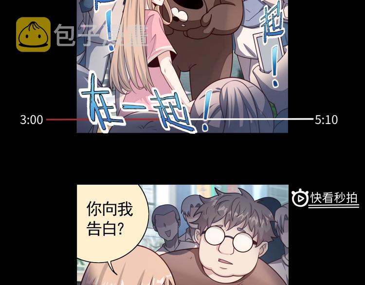 我靠吃饭拯救地球动漫漫画,第1话 因吃饭而暴毙1图