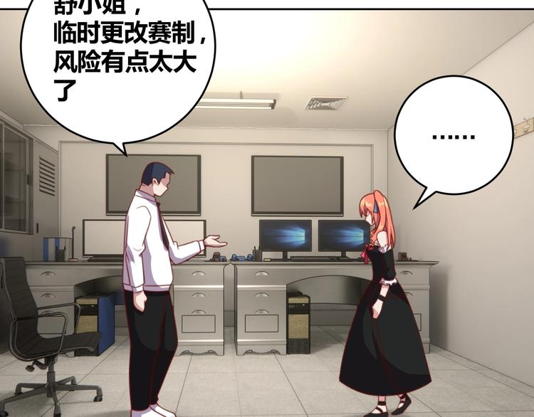 我靠吃饭拯救地球漫画,第7话 神秘土豪2图