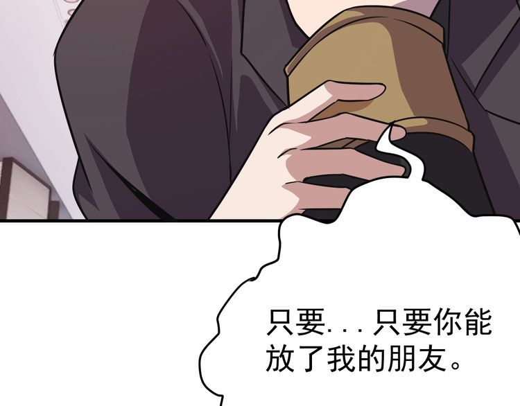 我靠吃饭拯救地球漫画,第68话明牌！2图