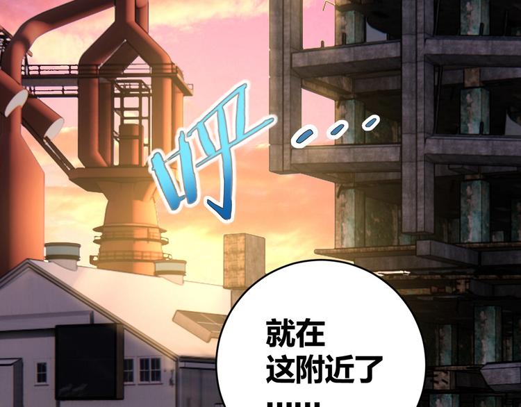 我靠吃饭拯救地球漫画,第9话 下水道逆袭1图