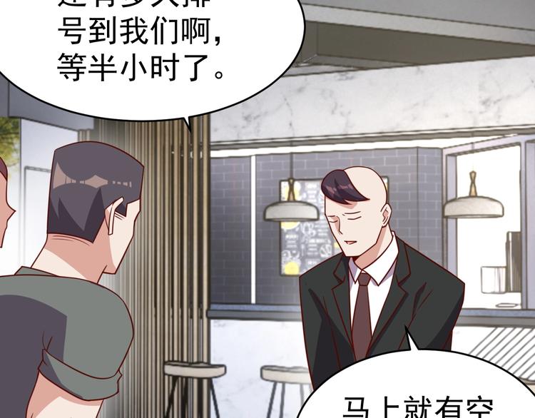 我靠吃饭拯救地球漫画,第23话 美食家1图