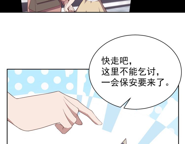 我靠吃饭拯救地球漫画,第62话临时工2图