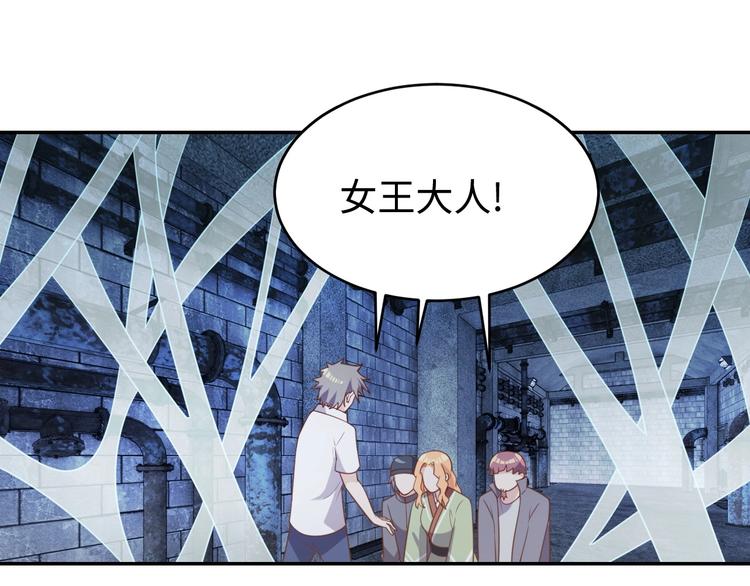 我靠吃饭拯救地球漫画,第29话 噩梦1图