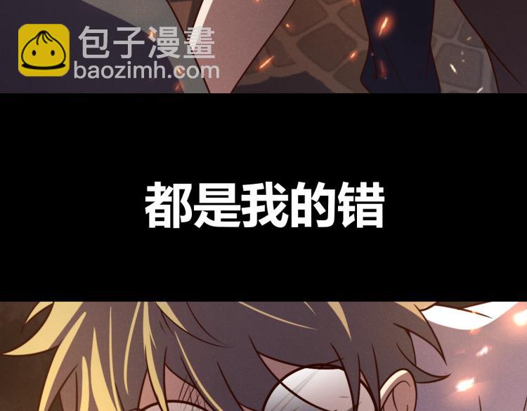 我靠吃饭拯救地球漫画,第31话 单亲家庭2图