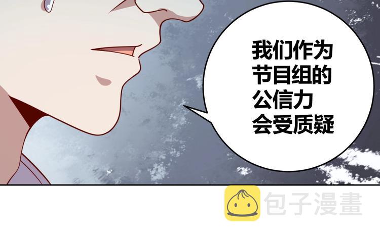 我靠吃饭拯救地球漫画,第7话 神秘土豪2图